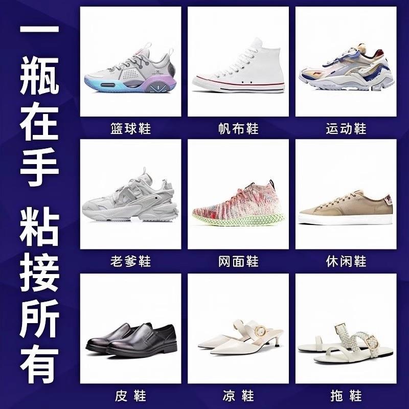 强力补鞋胶修鞋匠专用胶水软性非502硬脱胶高粘性胶水防水皮鞋布鞋运动鞋球鞋底 - 图0