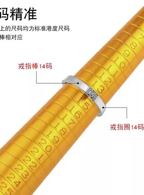 港度戒指圈环测量工具量号器手指指围圈号尺码尺寸大小戒圈试码器