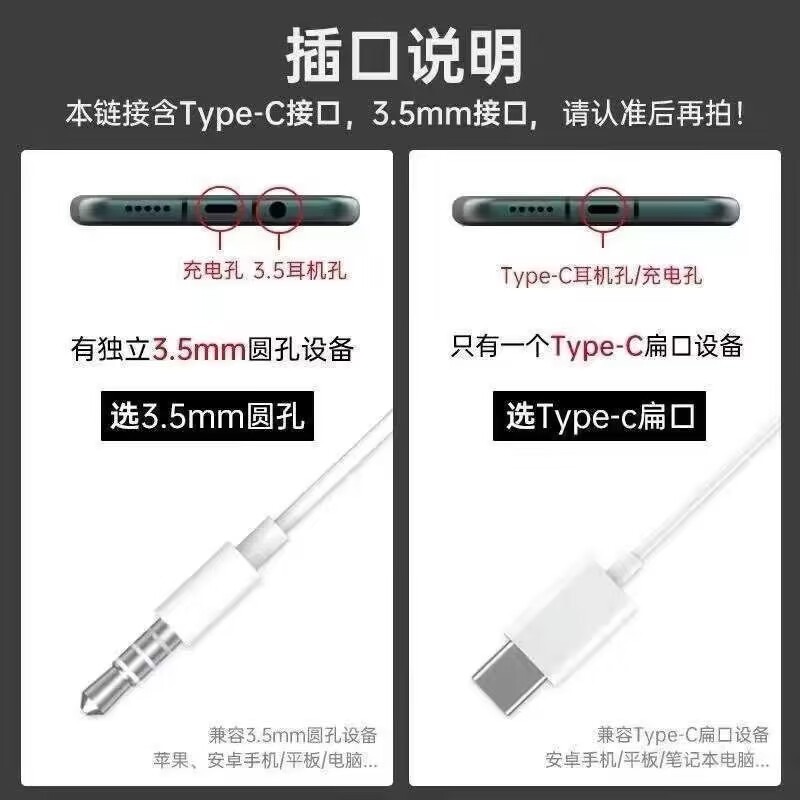 耳机有线入耳式高音质typec接口适用于华为vivo小米oppo圆孔无麦 - 图0