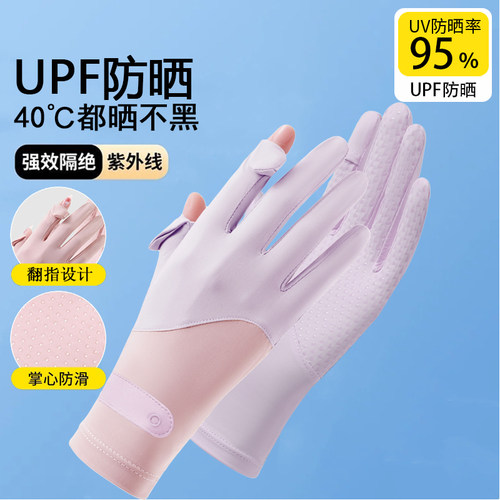 防晒手套女防紫外线开车夏季薄款骑行电动车冰丝防滑触屏运动袖套 - 图2