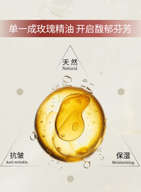 单方玫瑰精油|超6000次加购