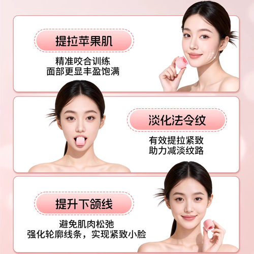 【官方正品】咬肌训练器面部肌肉提拉下颚线瑜伽球丰太阳穴凹陷 - 图1