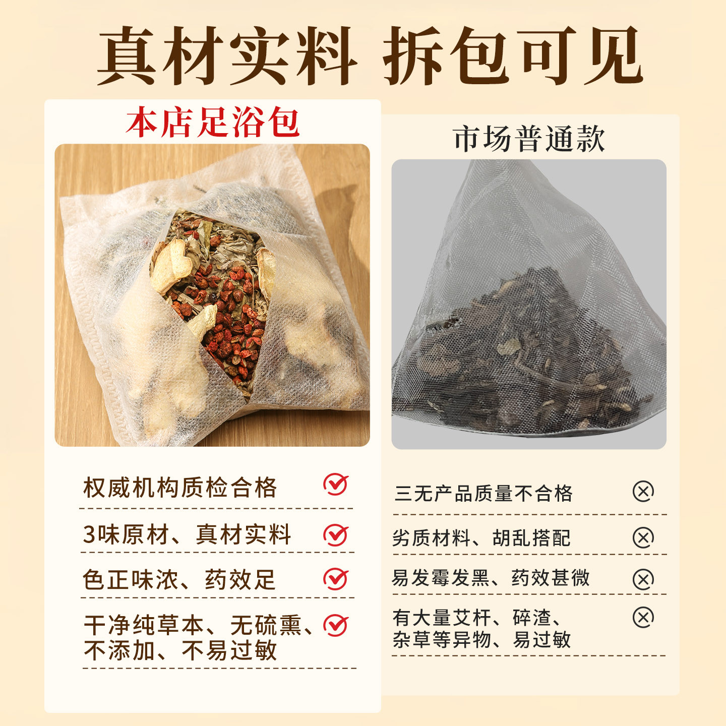 花椒生姜艾草艾叶泡脚药包非排毒去祛湿气助睡眠驱寒气专用足浴包,淘宝优惠券,粉丝福利购,淘宝优惠卷