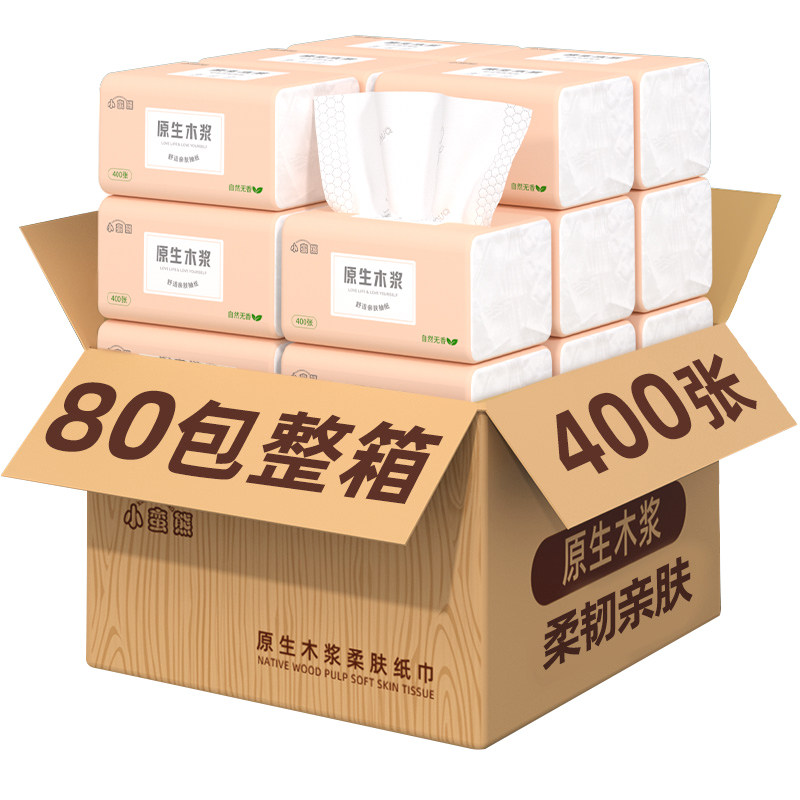 小蛮熊抽纸整箱家用卫生纸巾家庭装纸巾餐巾纸面巾纸抽原生木浆