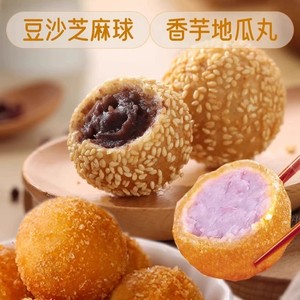 【10件任选】三全节日年货点心芝麻球地瓜丸南瓜饼速冻奶黄包