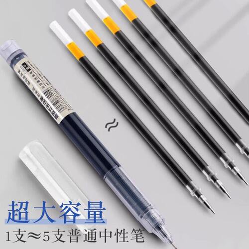 巨能写中性笔黑色蓝色红色直液式走珠笔速干黑笔蓝笔水笔直液笔水性笔签字笔大容量学生专用红笔顺滑多色考试 - 图2