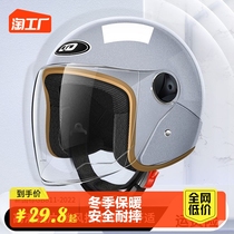 New national standard 3C certified electric car helmet male and female autumn and winter warm motorcycle half-armor four-season electric bottle safety helmet