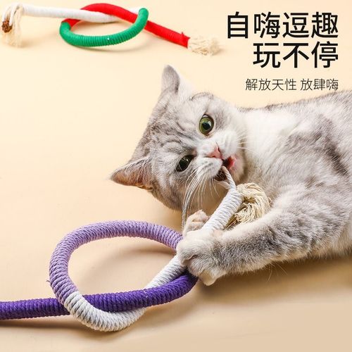 猫咪咬咬绳玩具自嗨解闷神器磨牙耐咬猫薄荷小猫幼猫逗猫棒猫用品