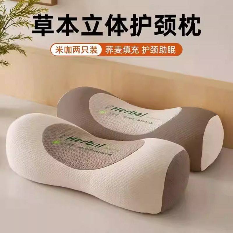 全荞麦枕头颈椎牵引枕护颈枕助睡眠成人反弓变直睡觉专用头型曲度,淘宝优惠券,粉丝福利购,淘宝优惠卷