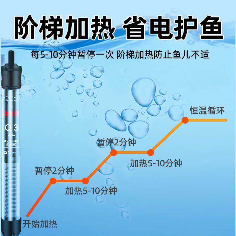 鱼缸加热棒自动恒温加热器加热鱼缸控温乌龟加热棒省电防爆保温棒 - 图0