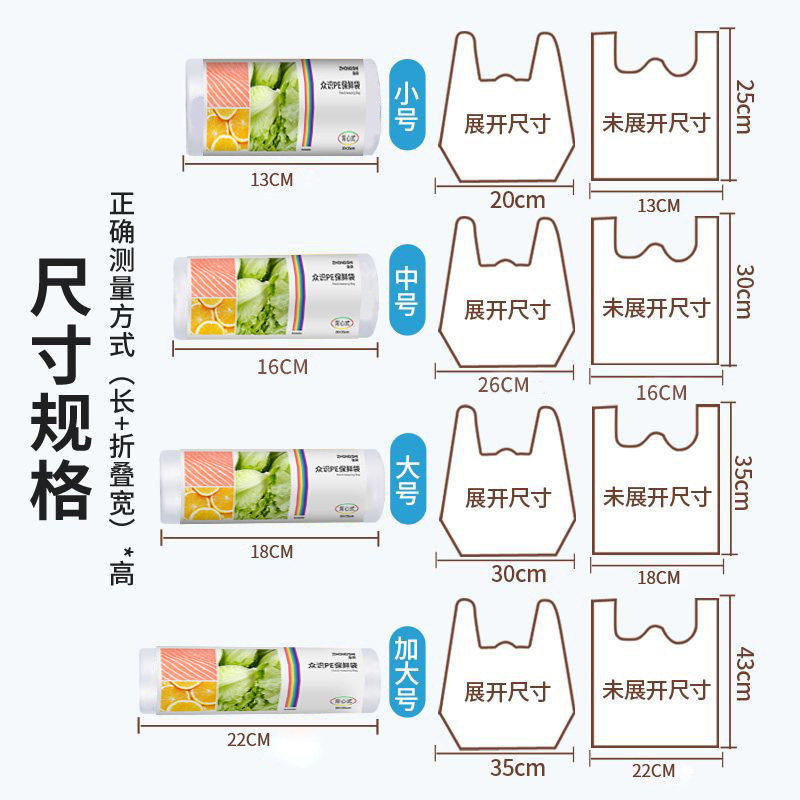 食品级保鲜袋背心式家用加厚食品袋塑料包装袋冷冻食物方便点断式,淘宝优惠券,粉丝福利购,淘宝优惠卷