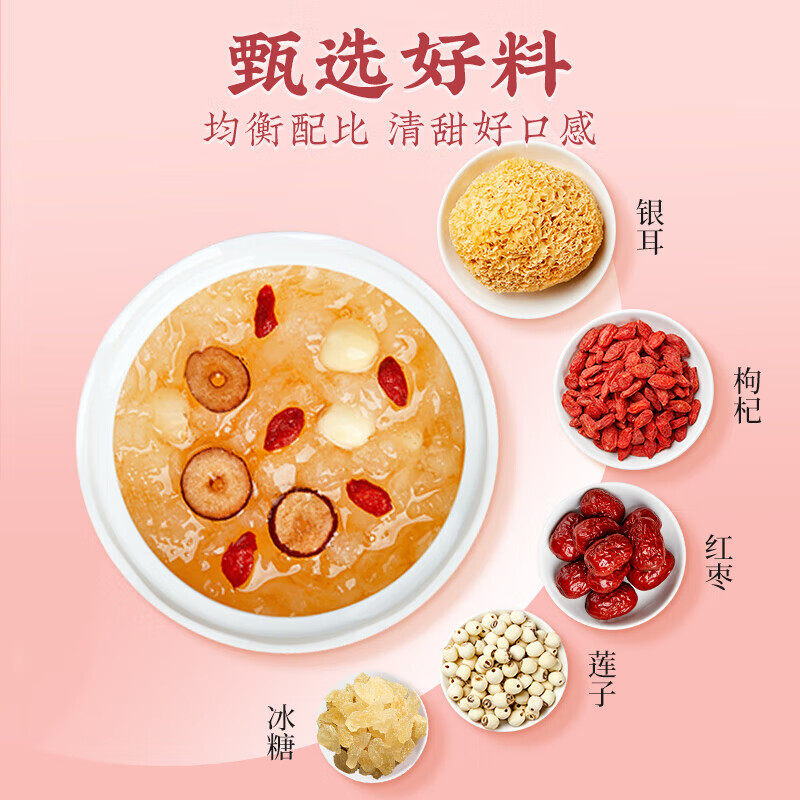 冻干红枣莲子银耳羹即食冲泡枸杞免煮早餐正品官方旗舰店鲜炖健康,淘宝优惠券,粉丝福利购,淘宝优惠卷