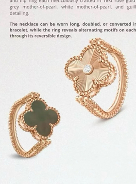 全新高定新款限量灰贝母四叶草可翻转式戒指一面镭射18k玫瑰金