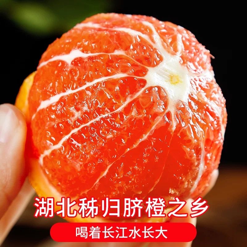 秭归血橙当季时令水果中华红心橙冰糖果冻10斤脐手剥雪橙新鲜橙子,淘宝优惠券,粉丝福利购,淘宝优惠卷
