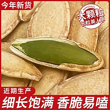 13.76亓椒盐美人甲南瓜子净含量368g*1罐[17元优惠券]-寻折猪