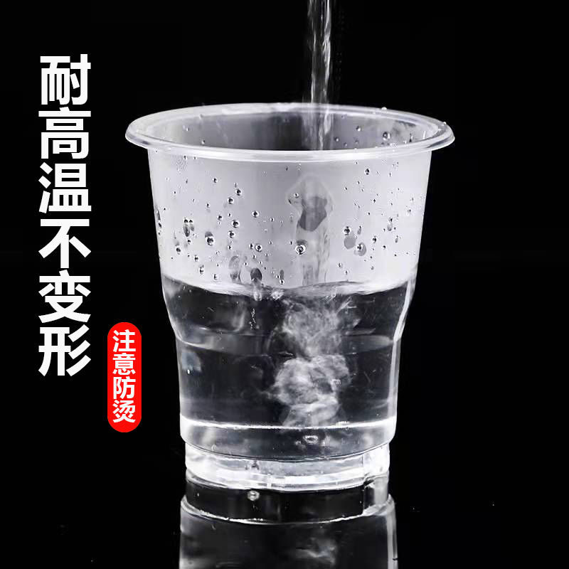 一次性杯子塑料杯加厚大号的家用耐高温水杯航空杯透明商用食品级