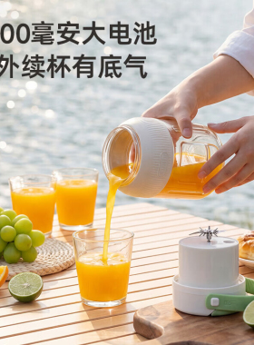 便携式小型家用榨果汁杯吨吨桶