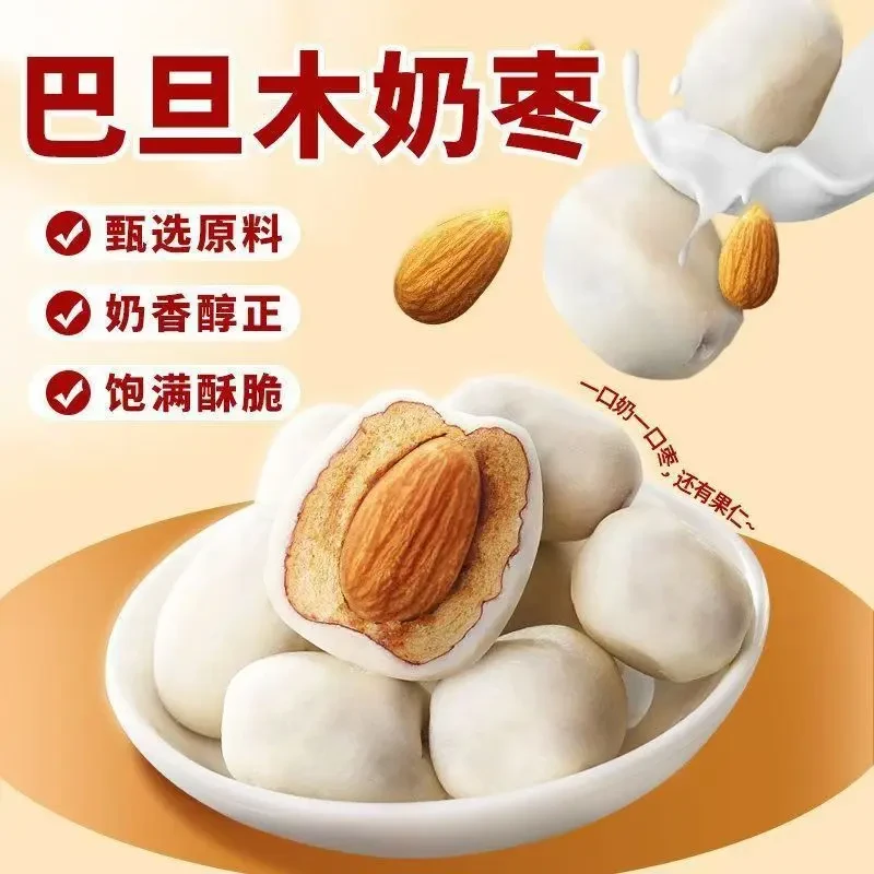 【到手50包】奶枣巴旦木夹心奶枣独立包装奶香浓郁充饥零食