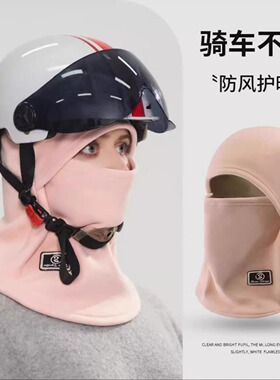 骑行防寒头套面具|超1.1万次加购