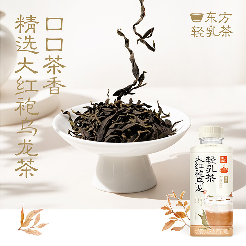果子熟了轻乳茶低糖大红袍乌龙桂花乌龙奶茶450ml整箱批特价饮料,淘宝优惠券,粉丝福利购,淘宝优惠卷