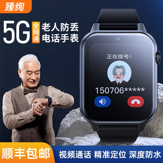 Alzheimer's locator anti-lost gps video