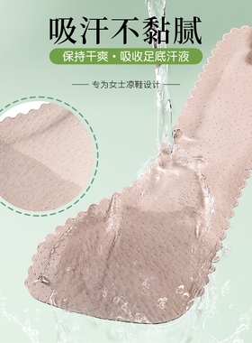 凉鞋专用鞋垫女自粘软底防滑贴
