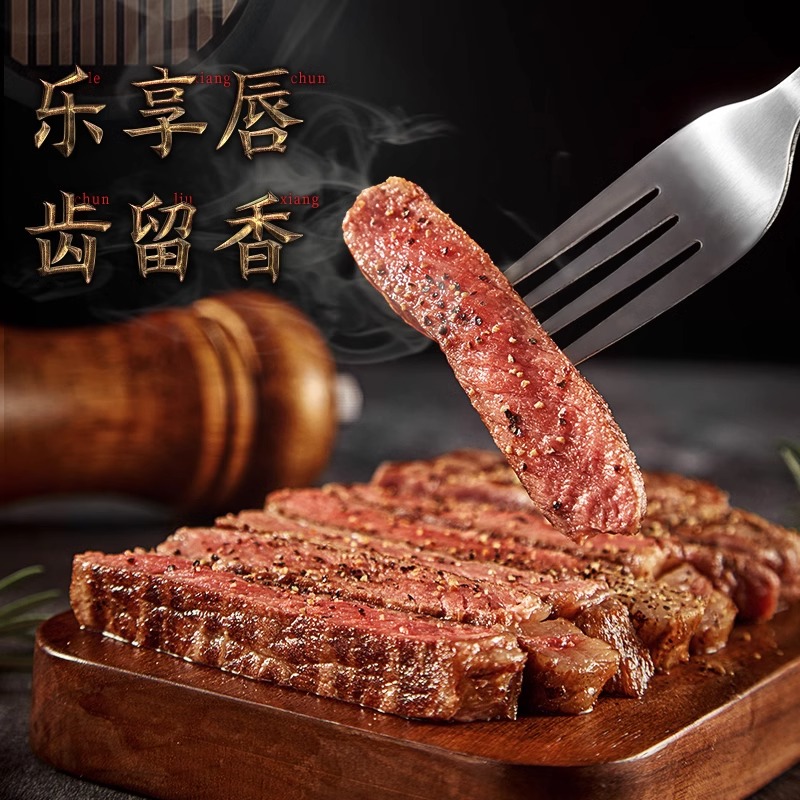 暖男厨房整切眼肉牛排原肉儿童牛排宝宝黑椒牛扒西冷草饲保鲜冷冻 - 图0