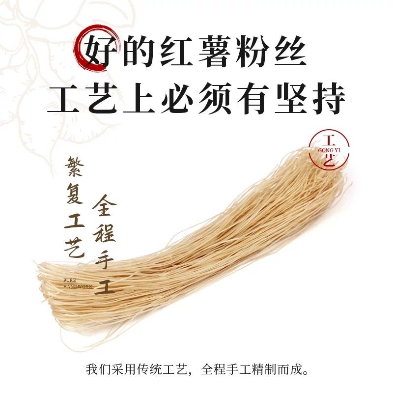 红薯粉条5斤山东农家特产正宗手工无添胶酸辣粉地瓜粉细粉番粉丝,淘宝优惠券,粉丝福利购,淘宝优惠卷