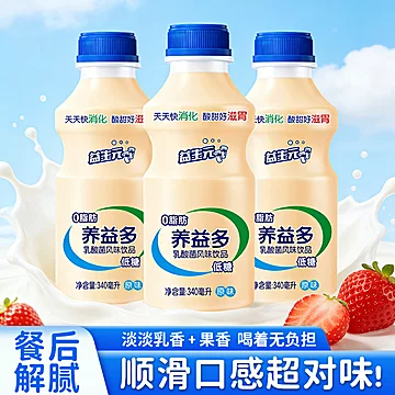 爱心牛！养益多乳酸菌饮料340g*6瓶[6元优惠券]-寻折猪