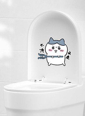 chiikawa可爱马桶贴纸