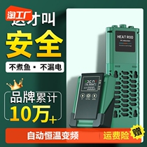 sqg fish tank heating bar automatic thermostatic warming stick frequency conversion heater small aquarium ptc warmer temperature-controlled