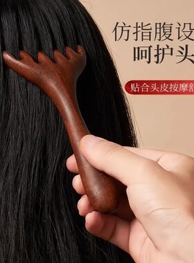 网红款鹿角按摩梳头部按摩梳子经络按摩梳养生拨筋棒五爪木梳青蛙