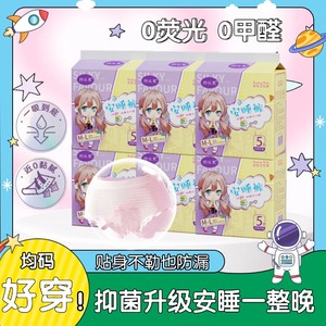 安睡裤超薄舒心亲肤立体防侧漏棉柔透气夜用防漏卫生巾卫生裤安心