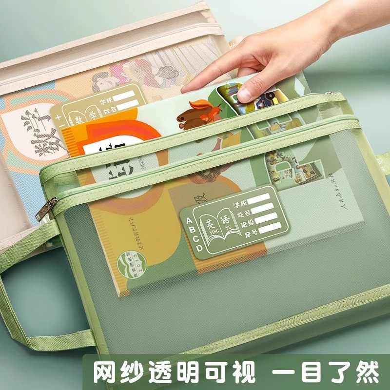双层学科科目分类文件袋透明拉链式收纳书包手提学生补习拎书补课考试专用初中小学生作业男女孩儿童试卷袋子,淘宝优惠券,粉丝福利购,淘宝优惠卷