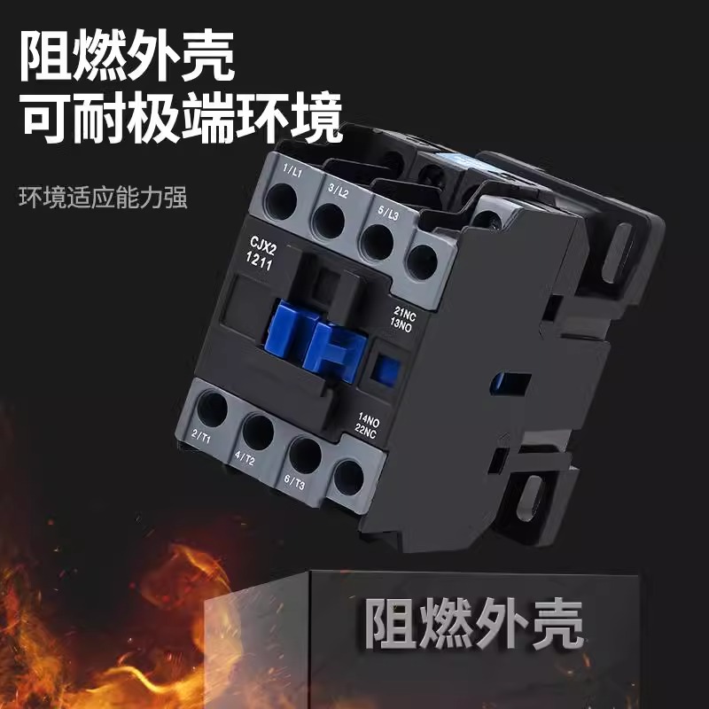交流接触器CJX2-091112111811251132114011380V220V常开常闭控制 - 图3