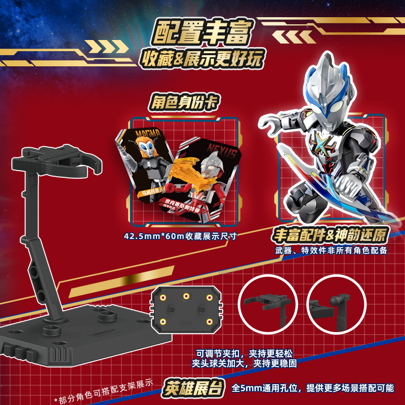 布鲁可积木人奥特曼群星版第15弹星空之声拼装积木盲盒手办玩具男,淘宝优惠券,粉丝福利购,淘宝优惠卷