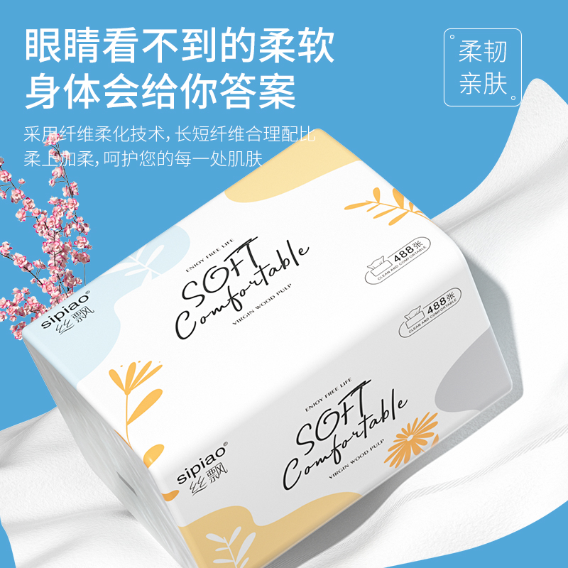家用抽纸整箱实惠装面巾纸餐巾纸卫生纸巾宿舍用纸卫生纸