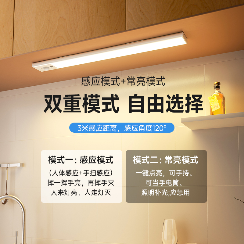 奥克斯感应灯厨房切菜照明灯橱柜灯充电无线led灯带灯条磁吸衣柜 - 图3