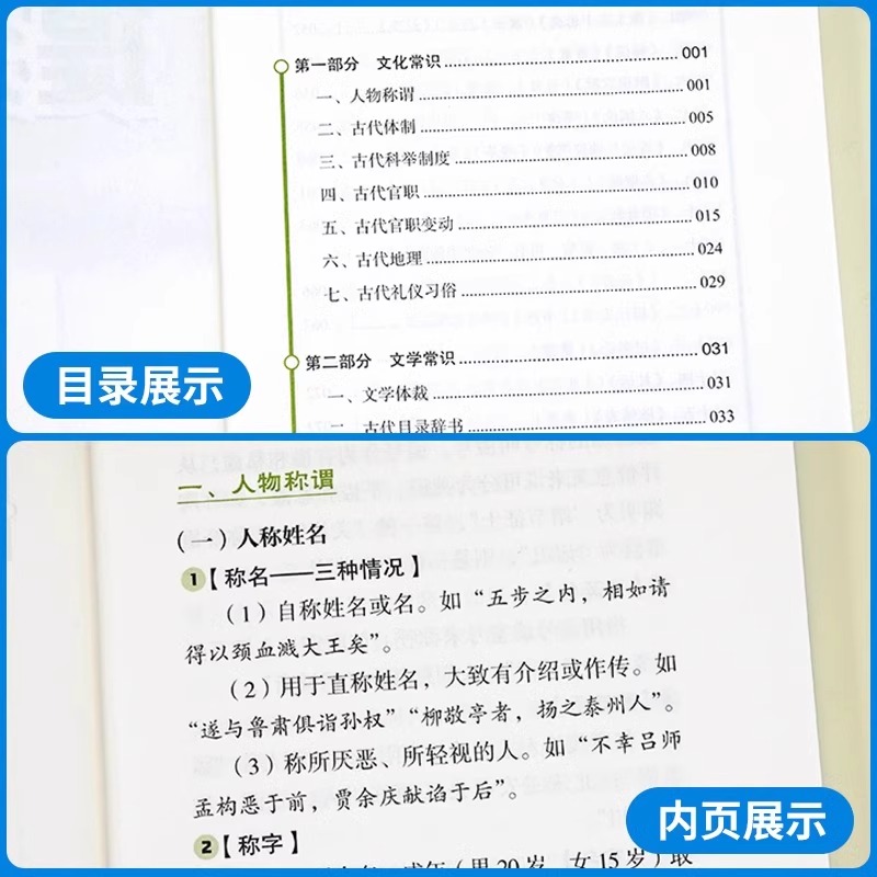 2024张雪峰高中提分笔记新教材新高考语文数学化学生物地理英语历政金榜题名同步知识讲解突破难点培优拔高一二三复习资料全国通用 - 图2