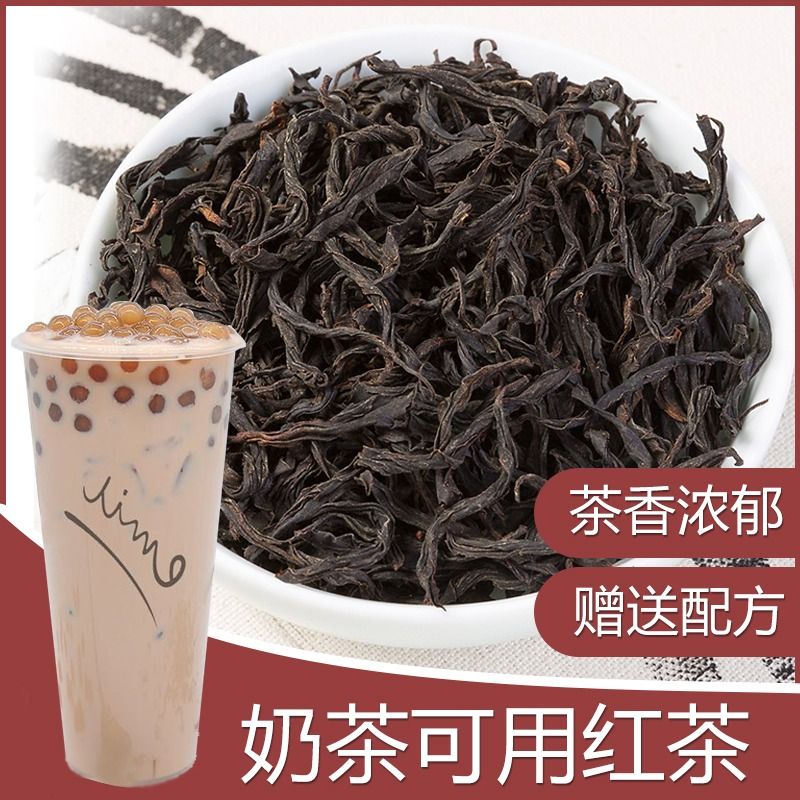 奶茶专用红茶茶叶配料做奶茶柠檬阿萨姆珍珠奶茶原料烘焙蜜香袋装