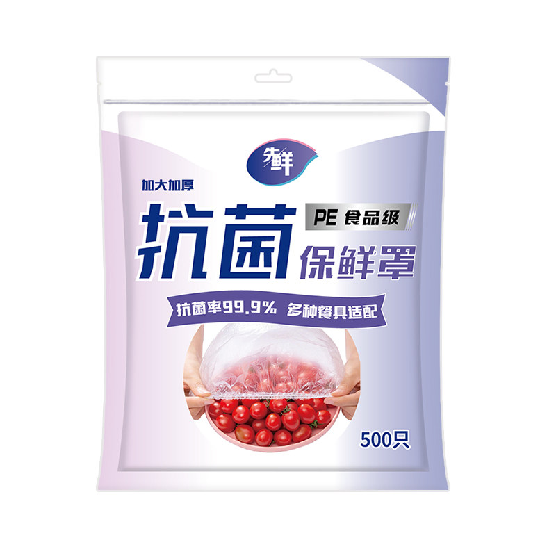 保鲜膜套罩一次性套膜食品级家用防尘罩套袋松紧口抗菌免撕微波炉,淘宝优惠券,粉丝福利购,淘宝优惠卷