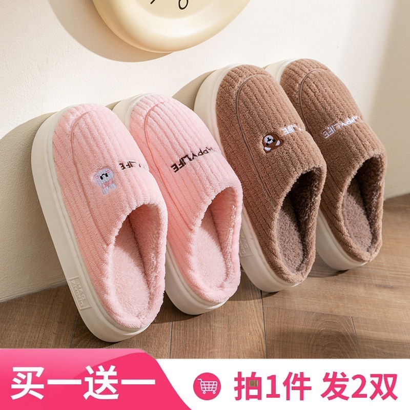 买一送一冬季棉拖鞋男女情侣款居家用防滑保暖厚底毛毛绒拖鞋外穿