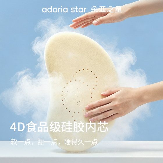 Doya Star Children's Silicone Pillow 6 to 12 Years Old Small Pillow Core Washable Cervical Vertebra Pillow Students Only Summer