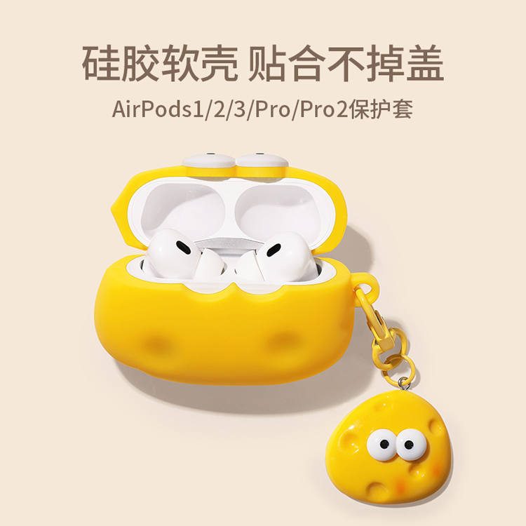 适用苹果airpodspro2保护套airpods1/2代无线蓝牙耳机防摔软壳airpods3/4全包硅胶usb-c一二三四盒卡通不掉盖