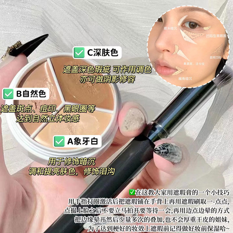 三色遮瑕膏正品遮盖纹身斑点脸部修容遮暇盘提亮大面积面部眼部 - 图0