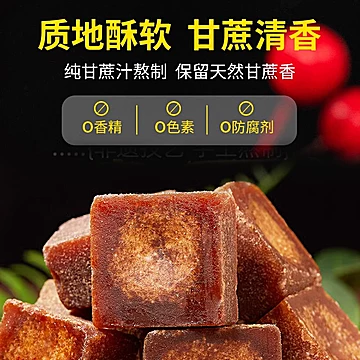 下拉7.4！云南甘蔗原汁红糖块400g×2袋[7元优惠券]-寻折猪