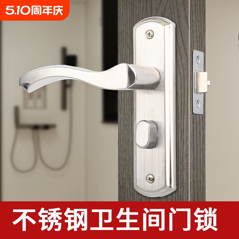 卫生间厕所门锁洗手间浴室锁具室内不锈钢门把手家用卫浴锁