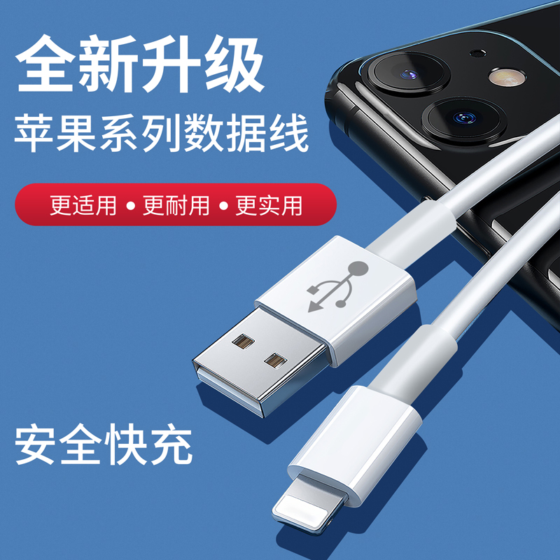 匿名者适用于苹果14数据线PD快充iphone13闪充苹果12正版20W手机充电器头线typec加长2米usb78plus车用xr1059-图1