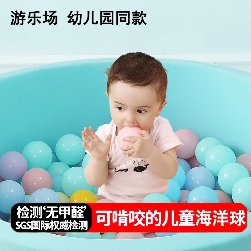 食品级加厚海洋球婴儿可啃咬游乐场彩色波波球池幼儿园玩具球批发,淘宝优惠券,粉丝福利购,淘宝优惠卷