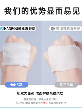 天丝省水敷脸棉|超1000次加购